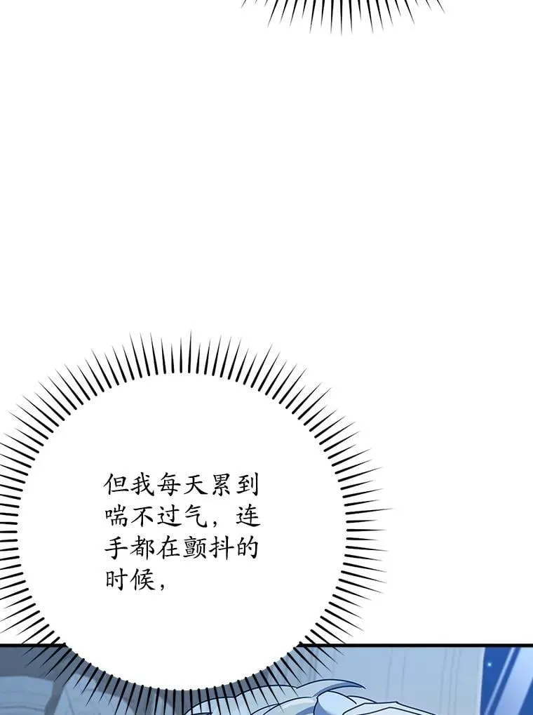 26.教艾伦做饭 第26页