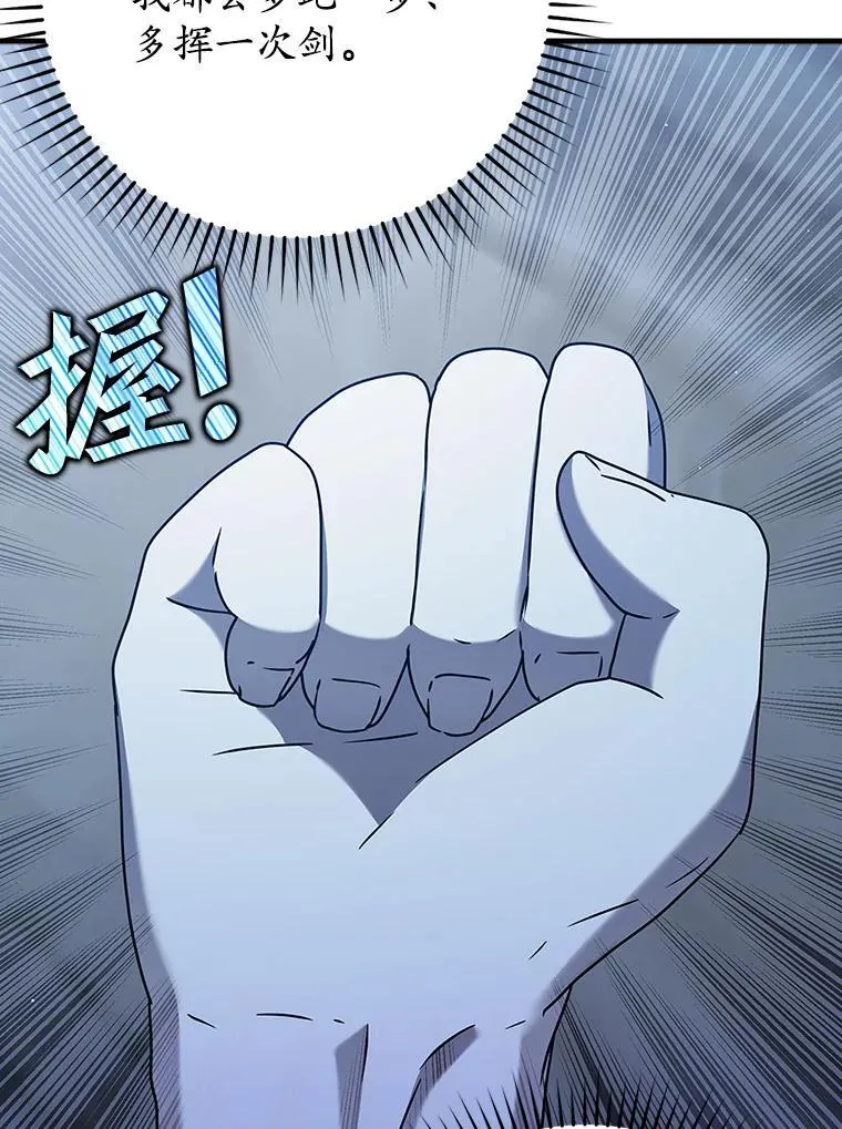 26.教艾伦做饭 第29页