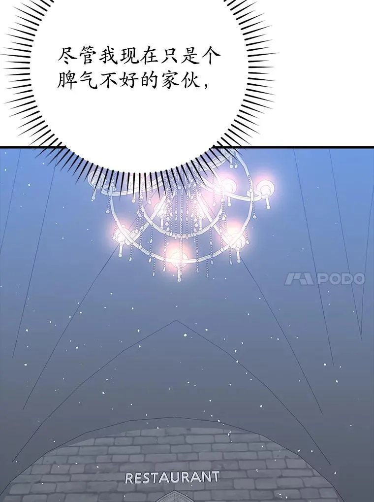 26.教艾伦做饭 第31页