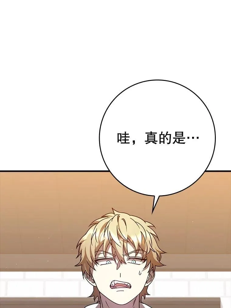 26.教艾伦做饭 第33页
