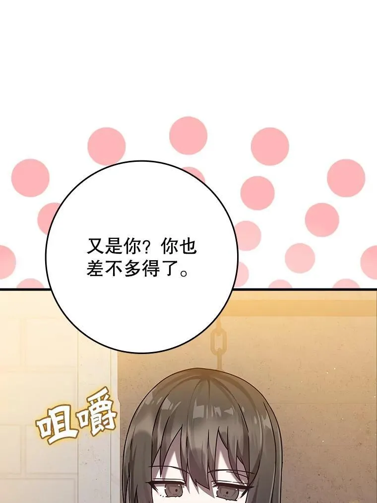 26.教艾伦做饭 第35页