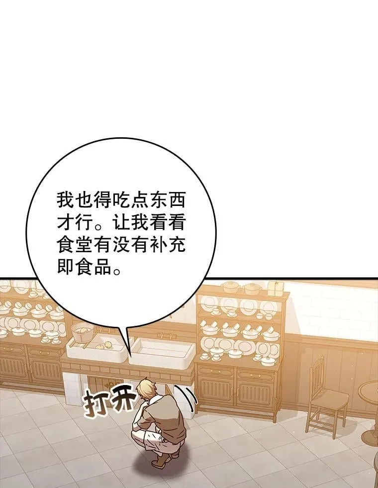 26.教艾伦做饭 第37页