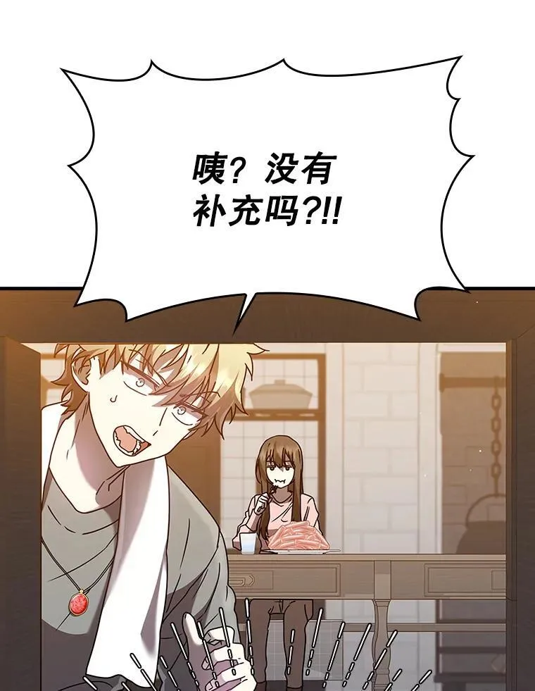 26.教艾伦做饭 第39页