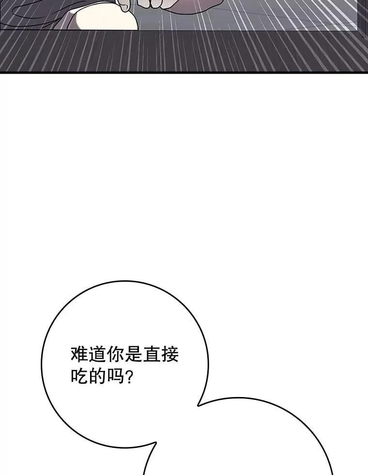 26.教艾伦做饭 第42页