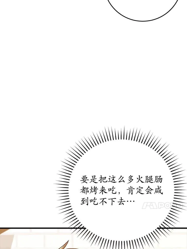 26.教艾伦做饭 第47页