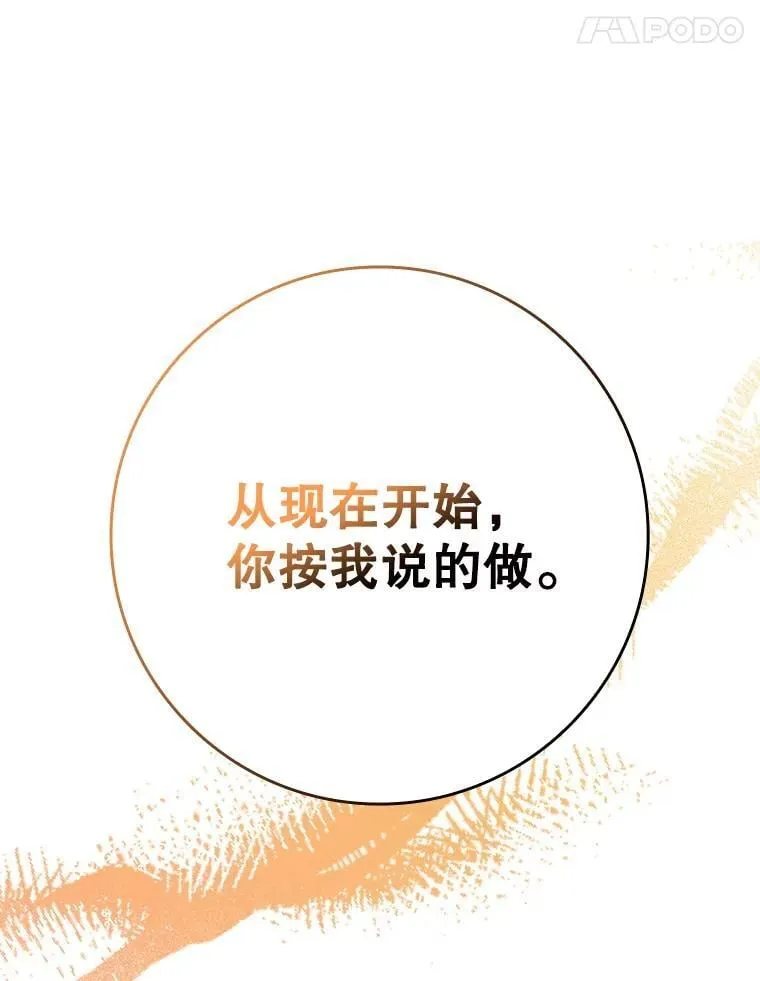 26.教艾伦做饭 第51页