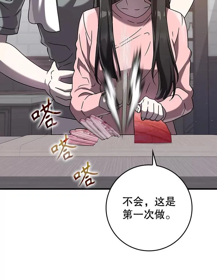 26.教艾伦做饭 第56页