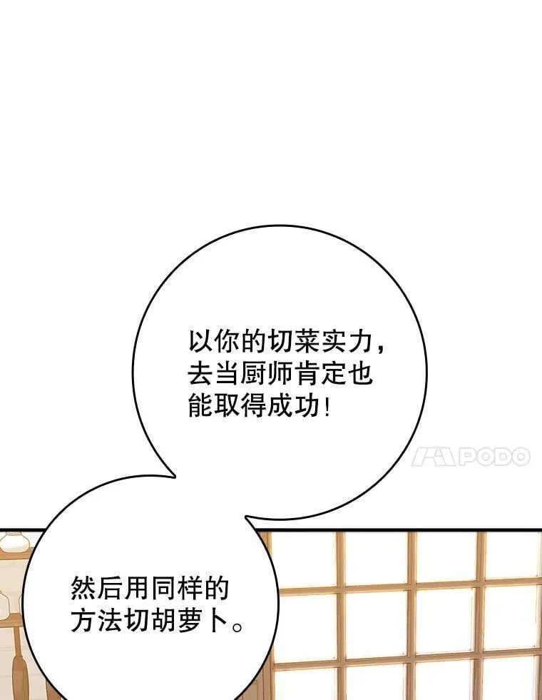 26.教艾伦做饭 第57页