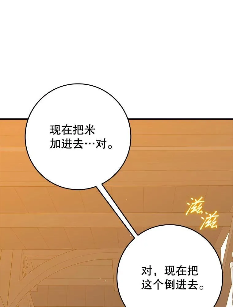 26.教艾伦做饭 第59页