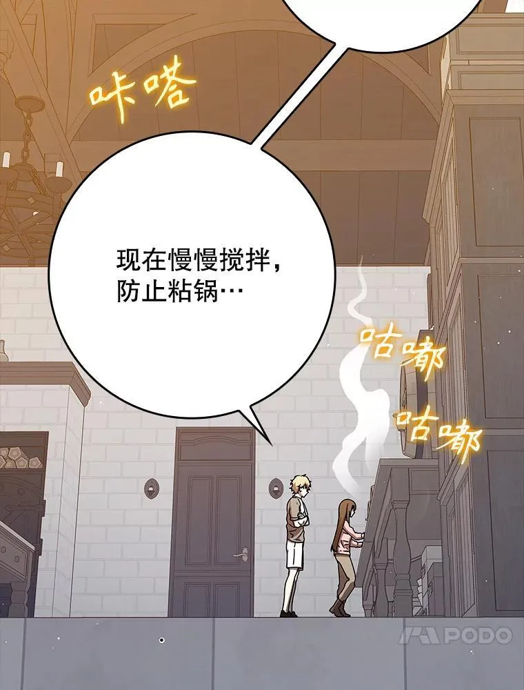 26.教艾伦做饭 第60页