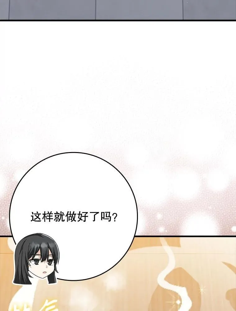26.教艾伦做饭 第61页