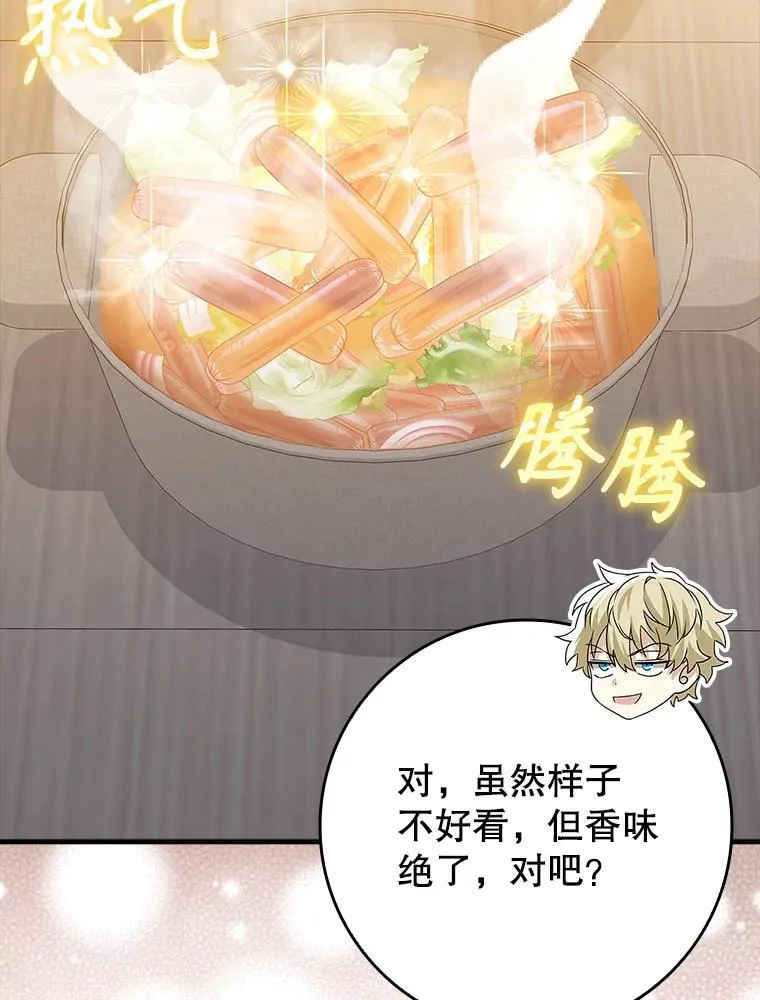 26.教艾伦做饭 第62页