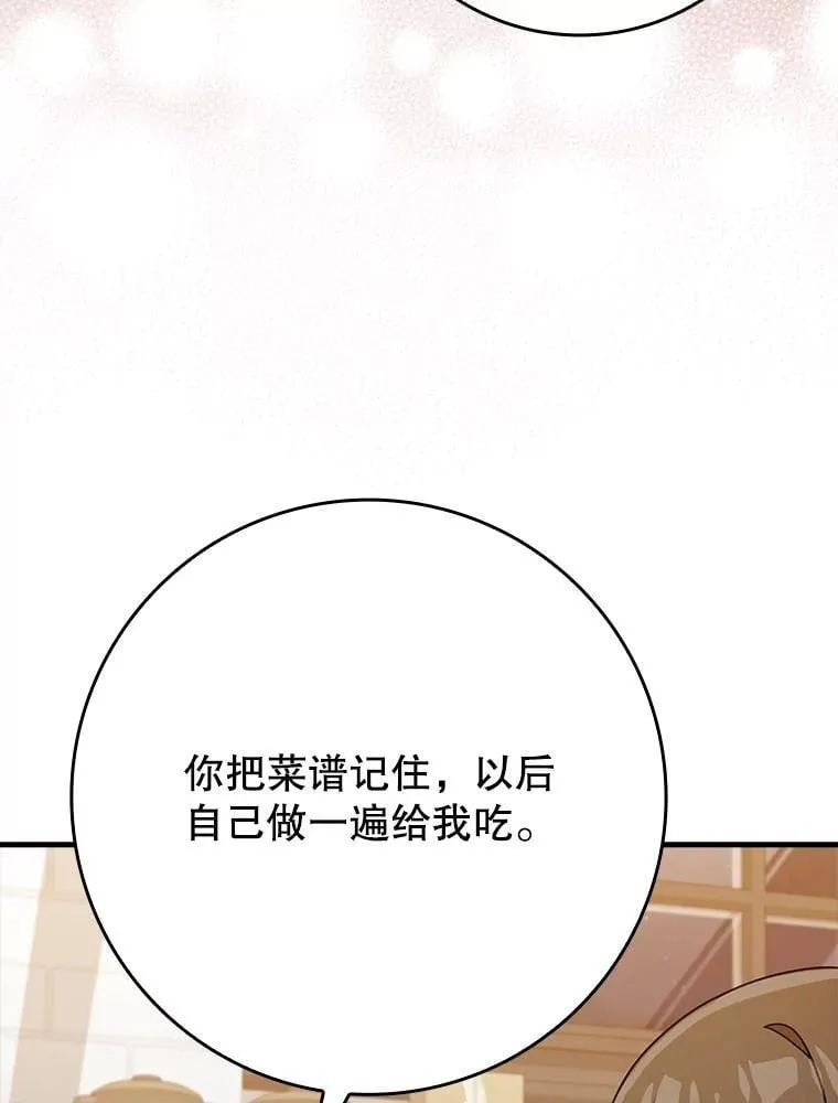 26.教艾伦做饭 第63页