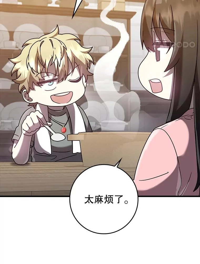 26.教艾伦做饭 第64页