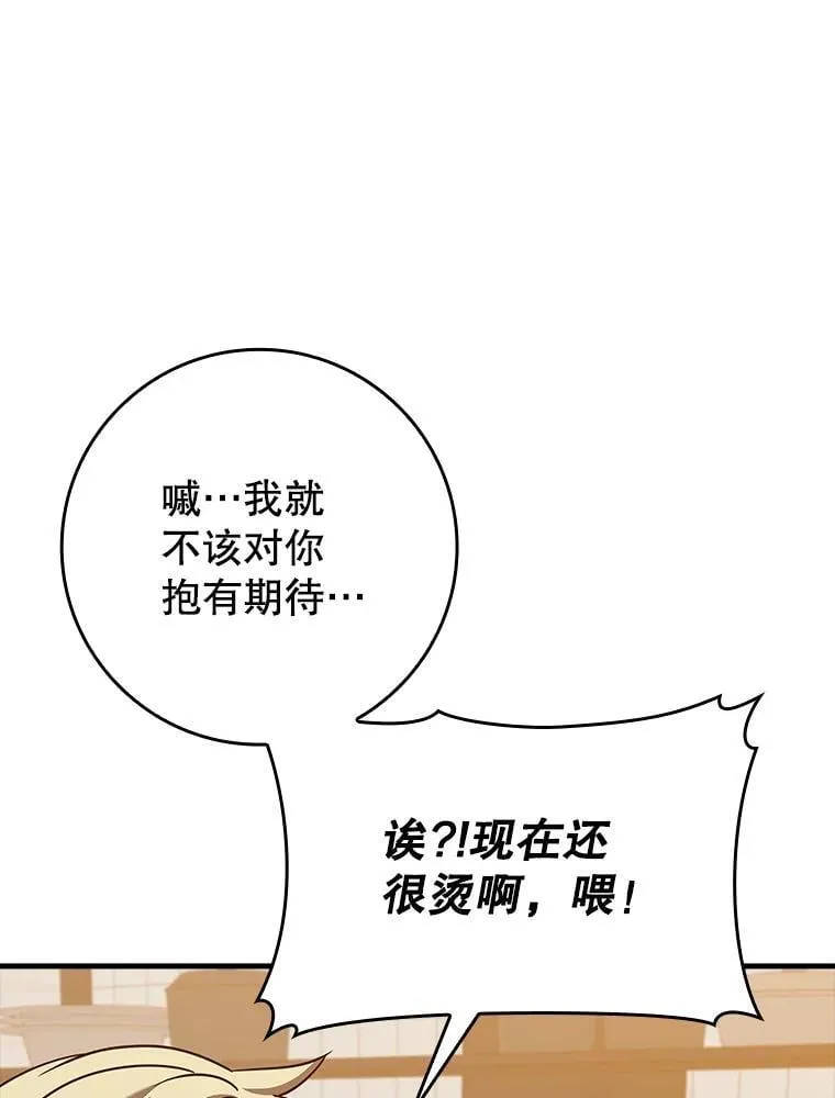 26.教艾伦做饭 第65页