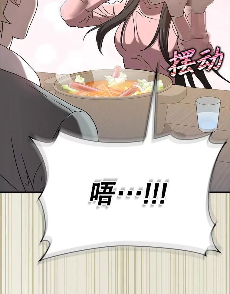 26.教艾伦做饭 第71页