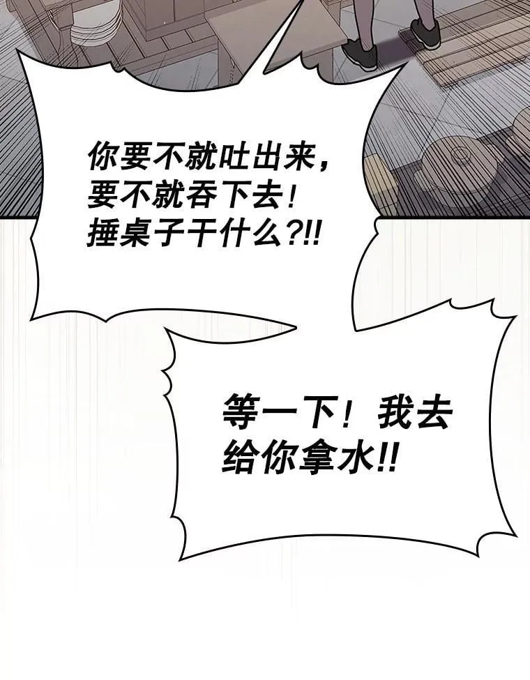 26.教艾伦做饭 第73页