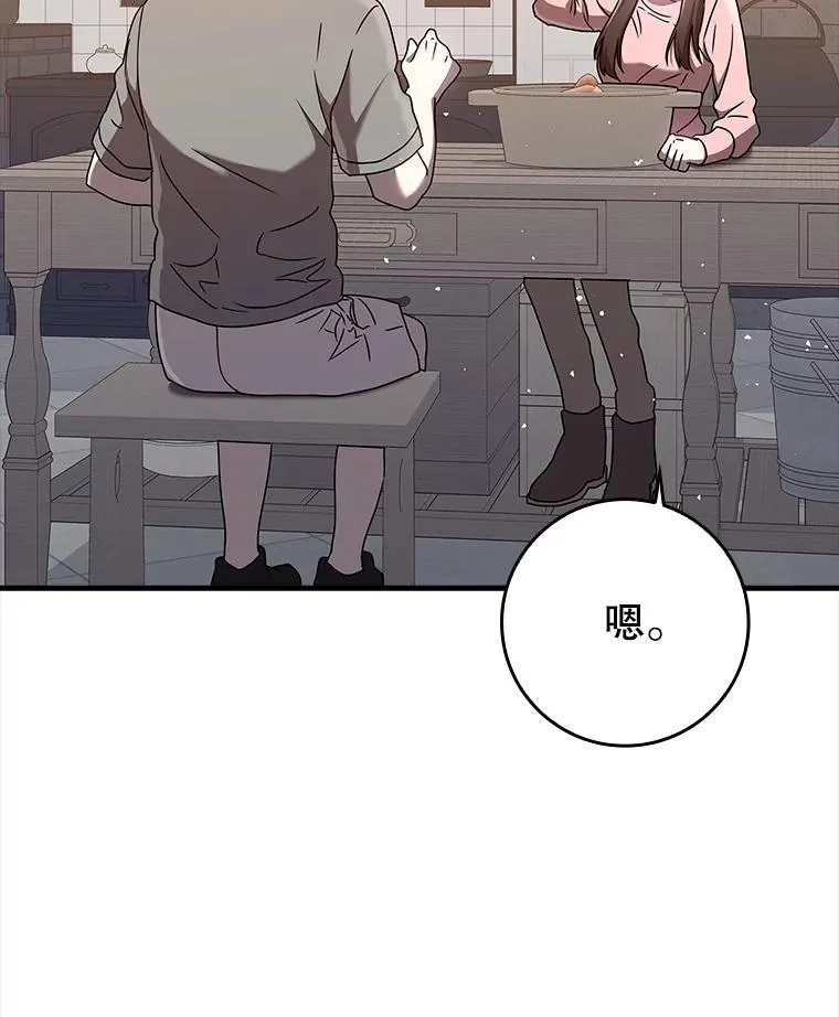 26.教艾伦做饭 第75页
