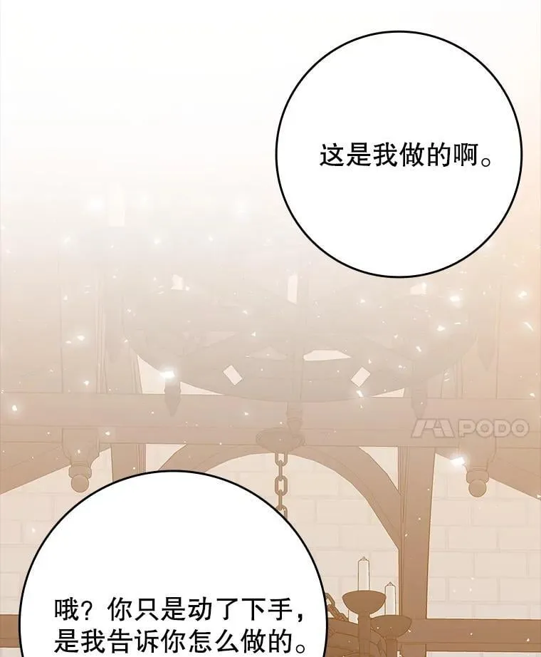 26.教艾伦做饭 第77页