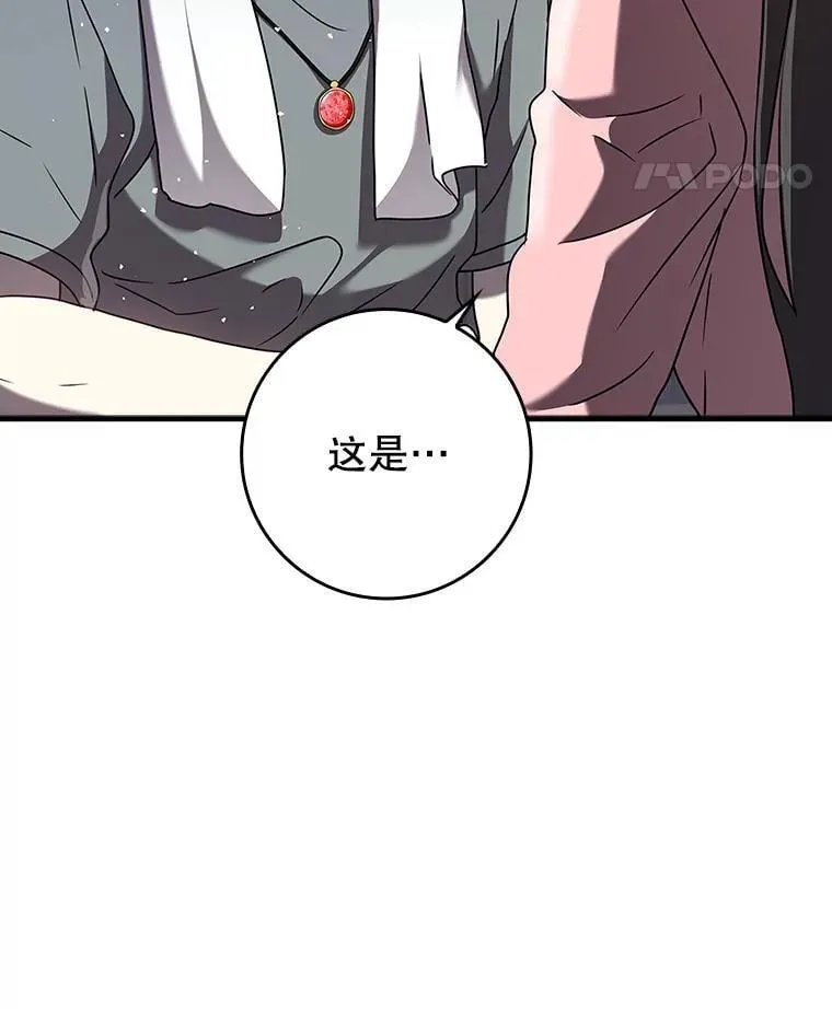 26.教艾伦做饭 第81页