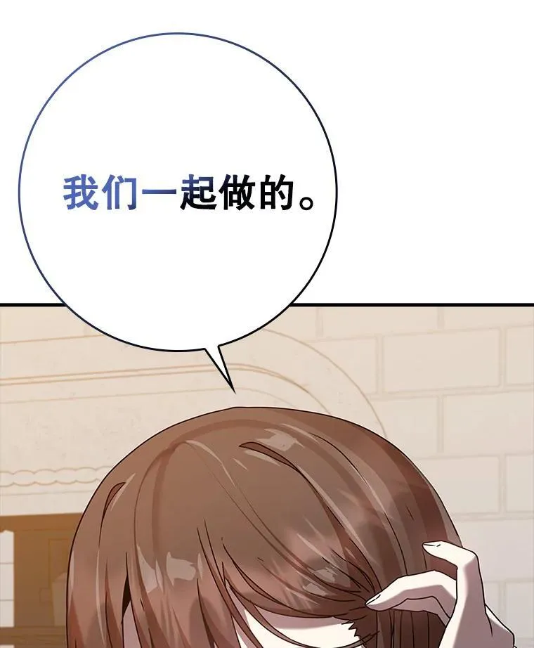 26.教艾伦做饭 第82页