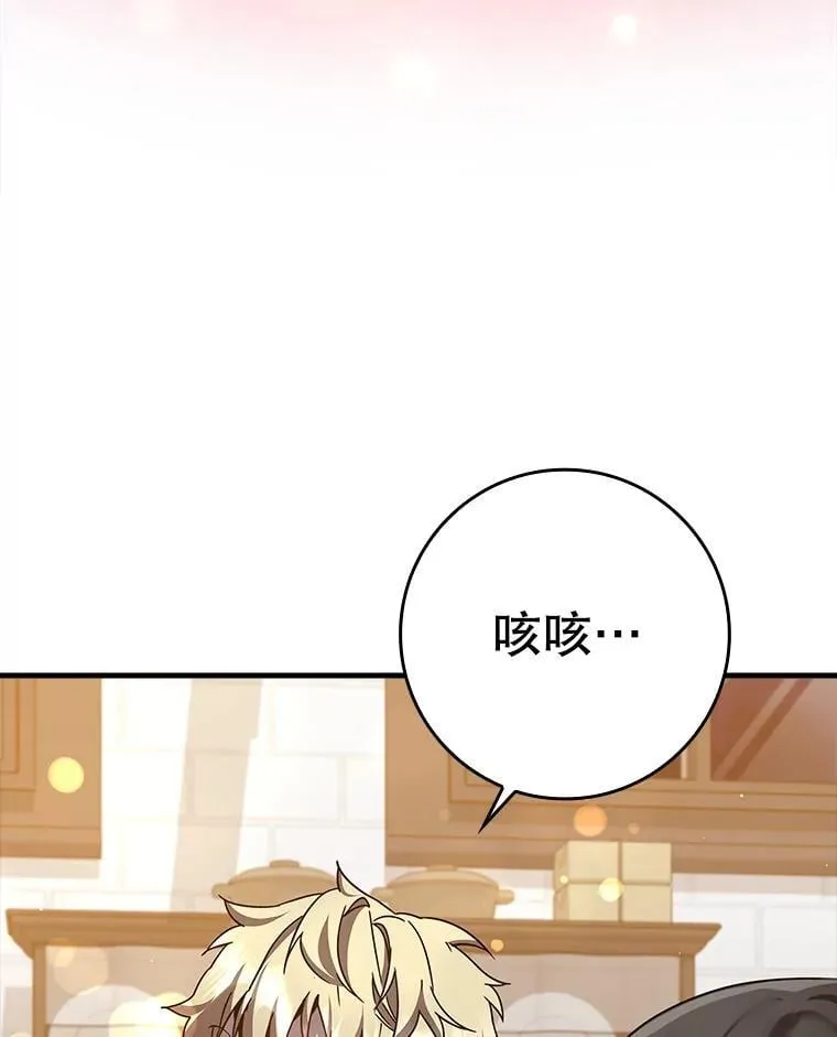 26.教艾伦做饭 第85页