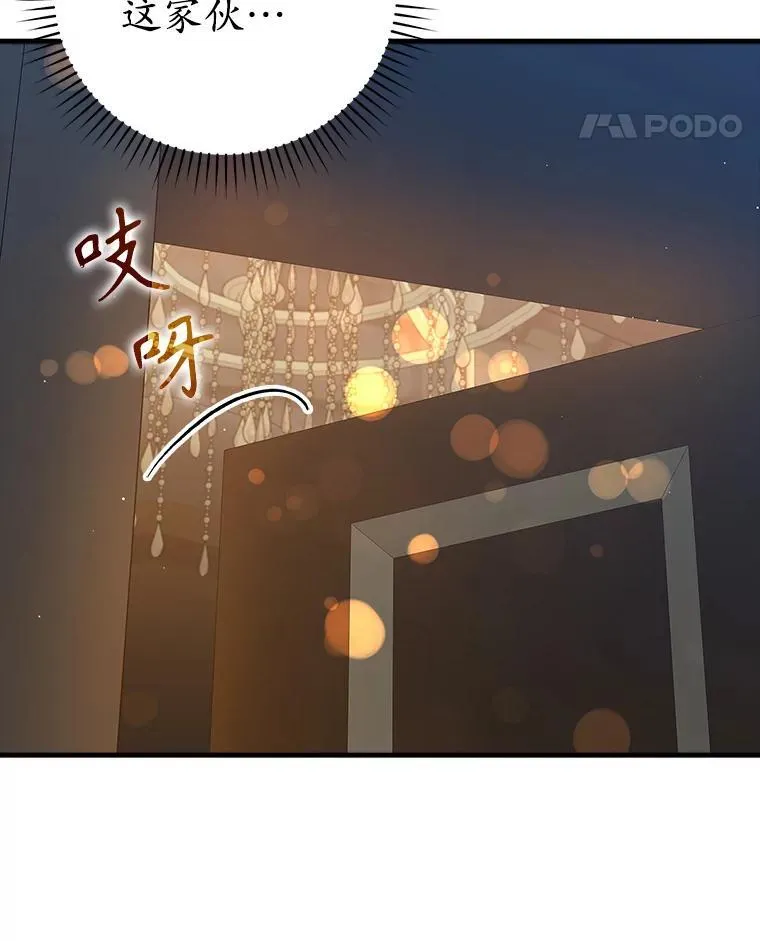 26.教艾伦做饭 第88页