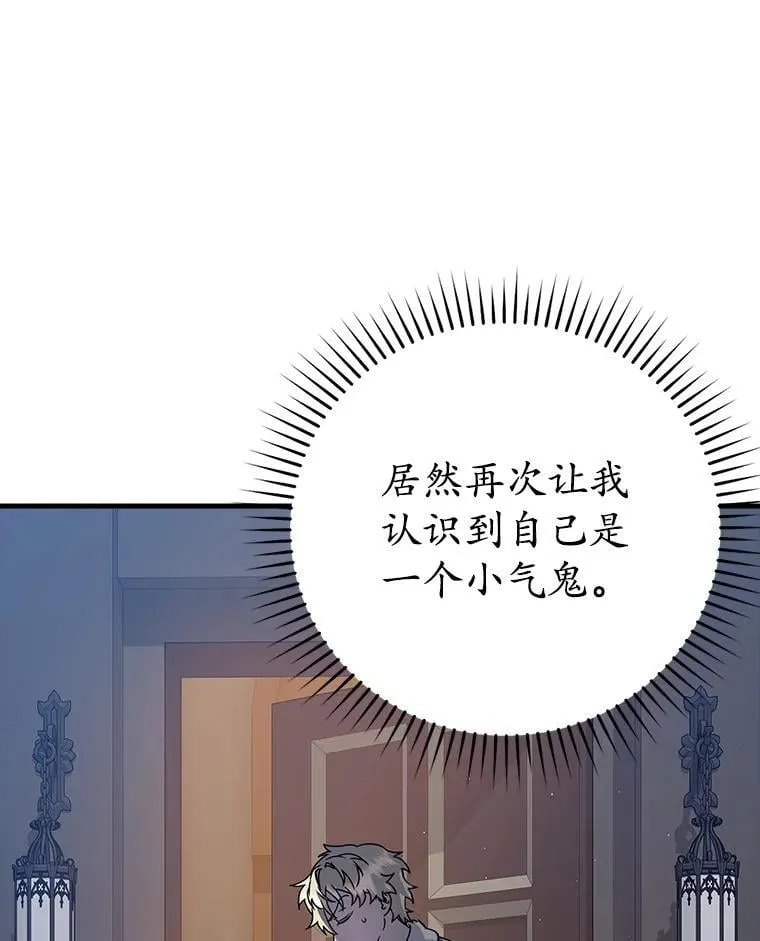 26.教艾伦做饭 第89页