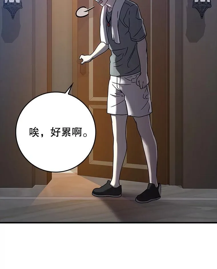 26.教艾伦做饭 第90页
