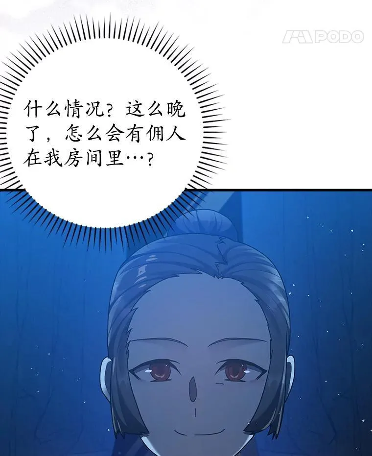26.教艾伦做饭 第95页