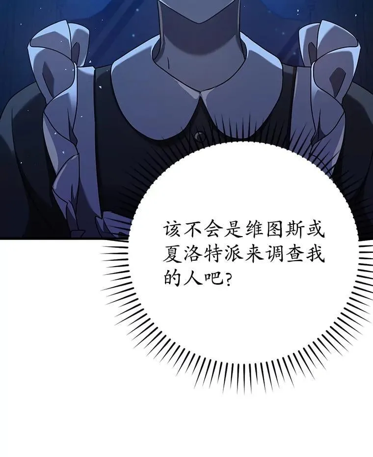 26.教艾伦做饭 第96页