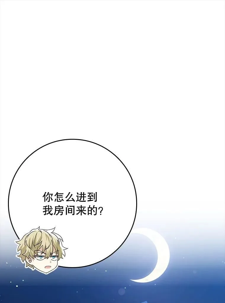 26.教艾伦做饭 第108页
