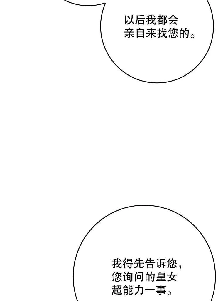 26.教艾伦做饭 第110页