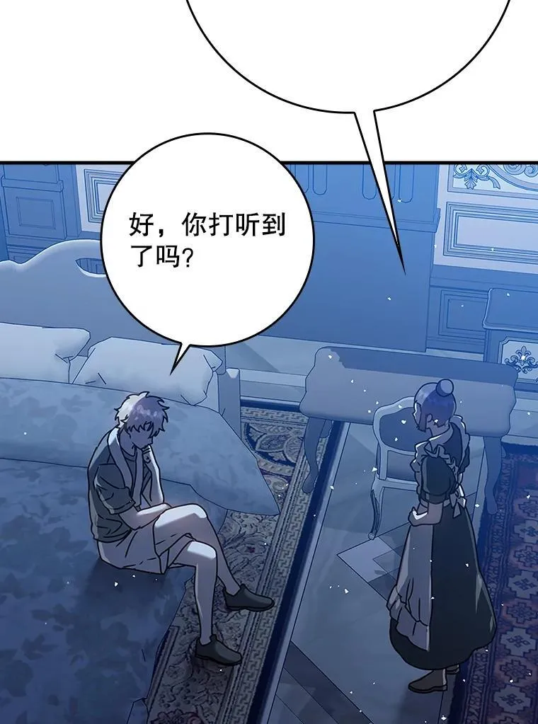 26.教艾伦做饭 第111页