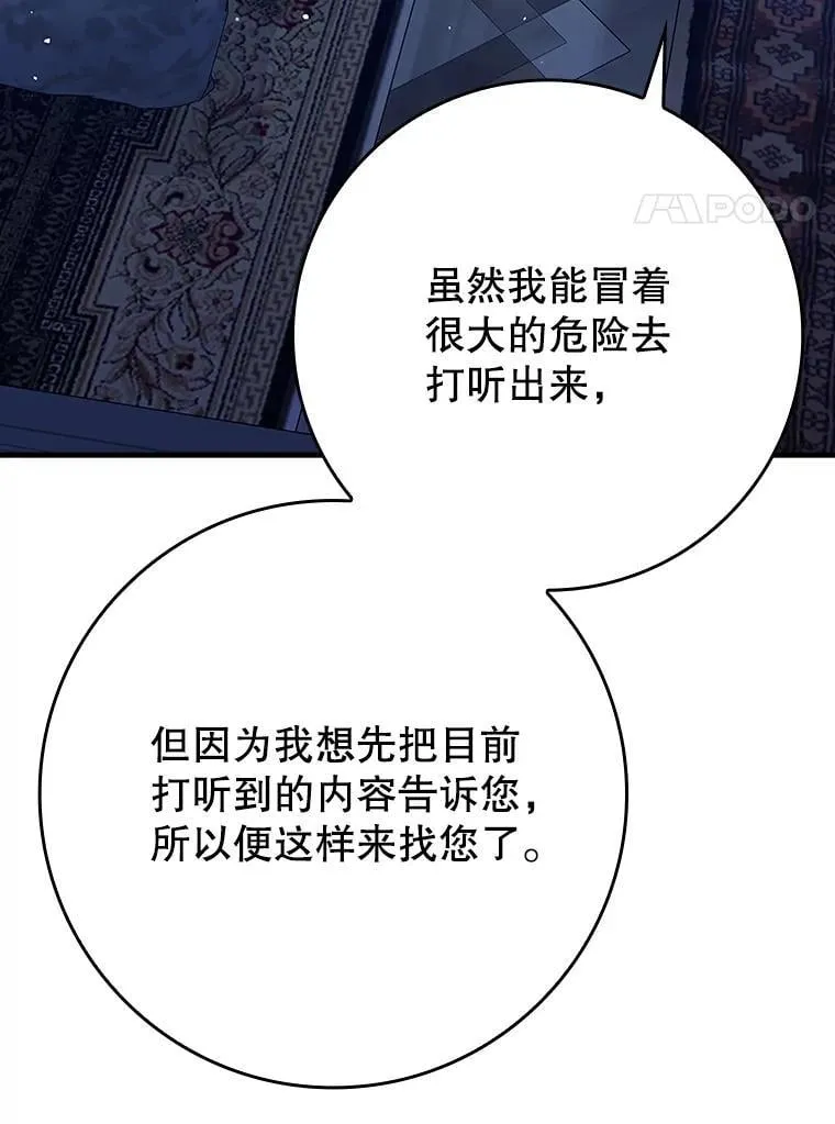 26.教艾伦做饭 第112页