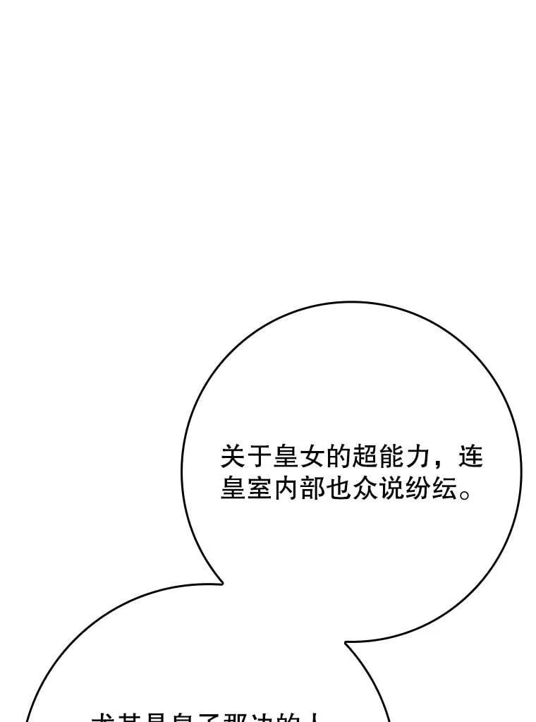 26.教艾伦做饭 第113页