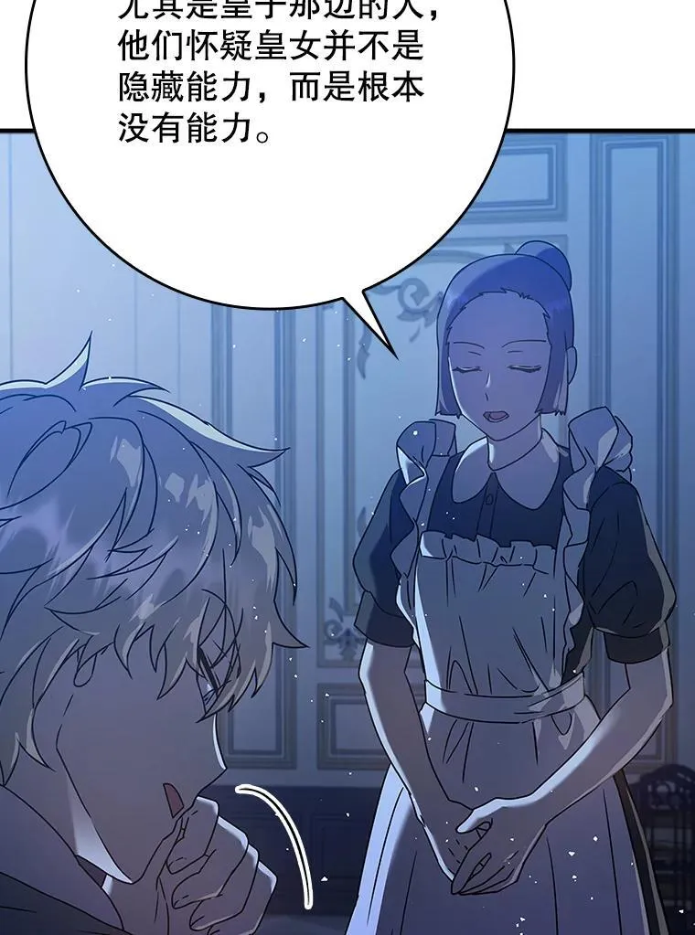 26.教艾伦做饭 第114页
