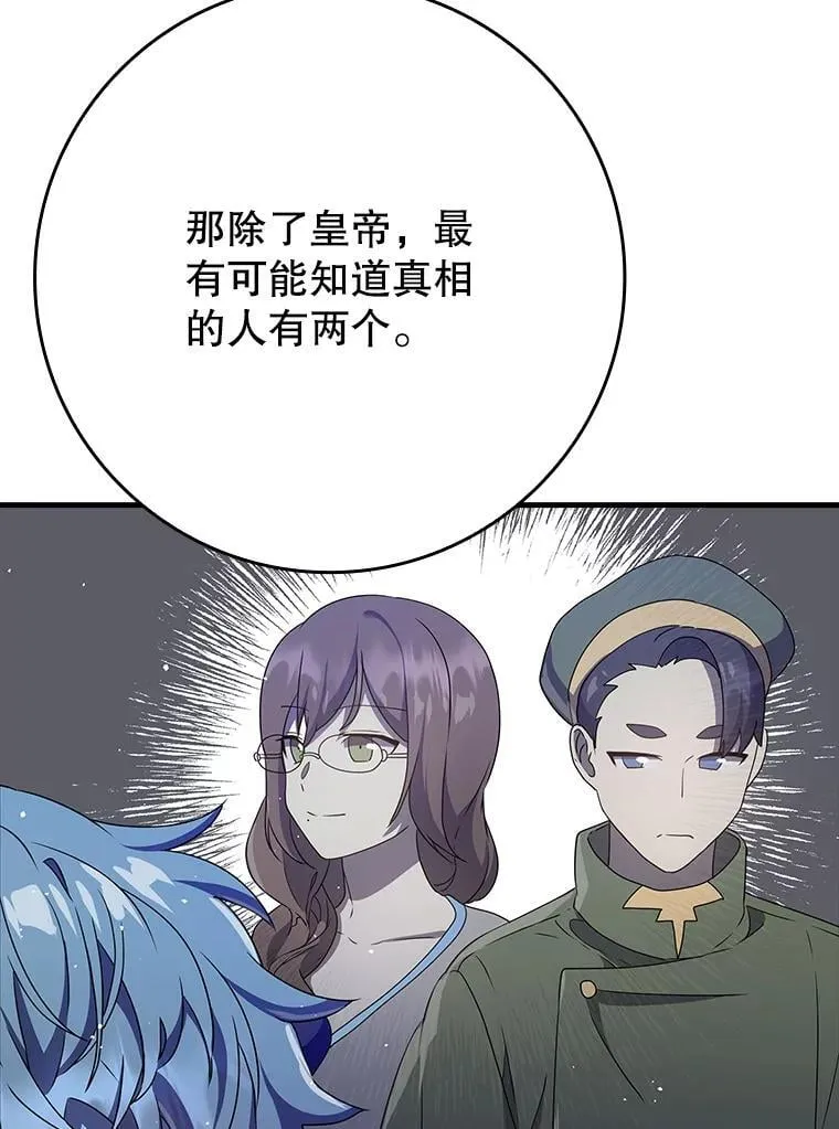 26.教艾伦做饭 第116页