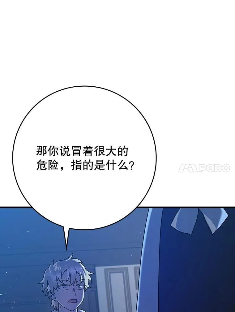 26.教艾伦做饭 第118页