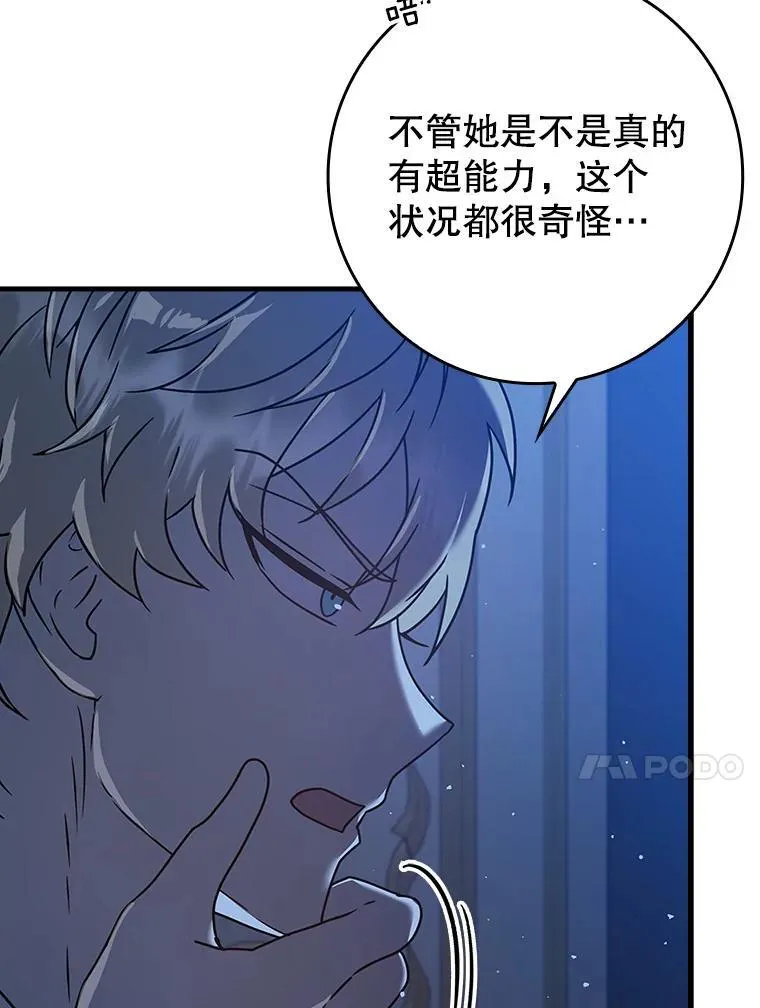 26.教艾伦做饭 第121页