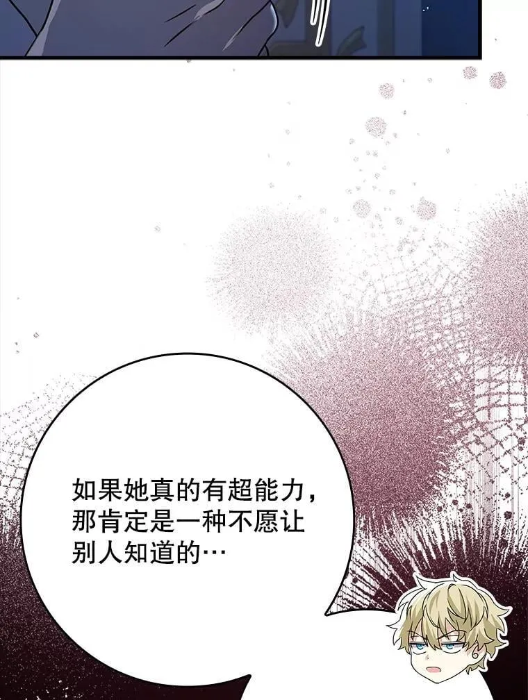 26.教艾伦做饭 第122页