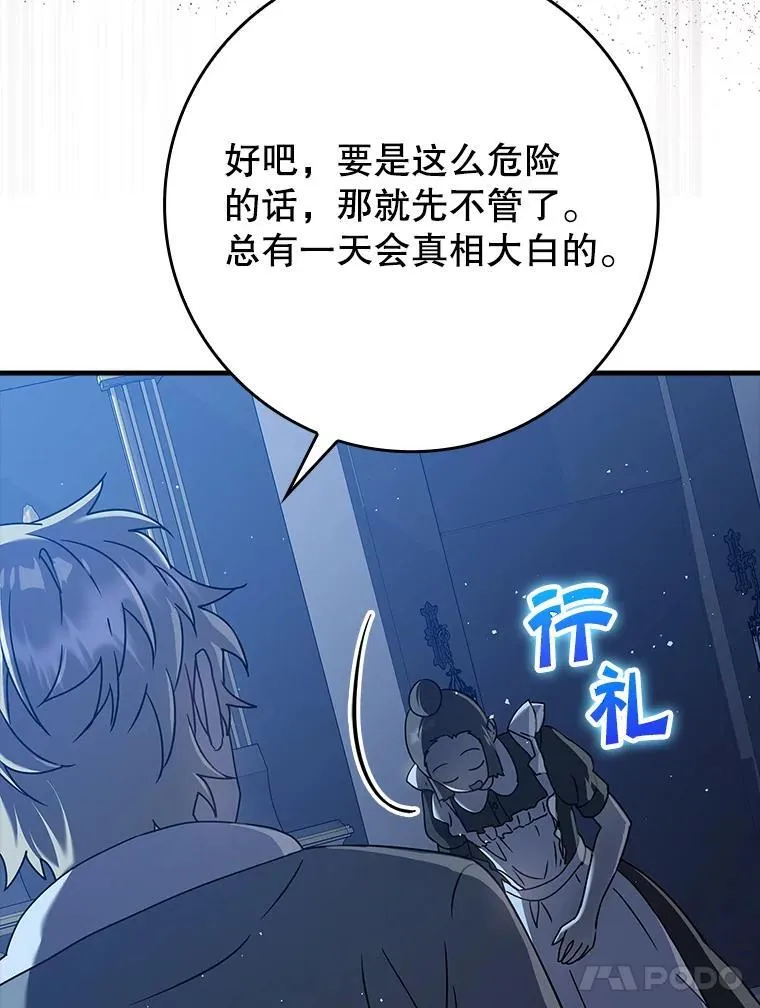 26.教艾伦做饭 第125页