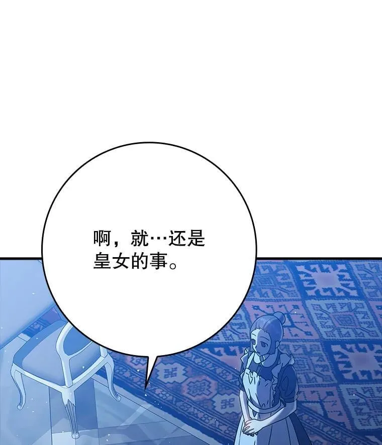 26.教艾伦做饭 第129页