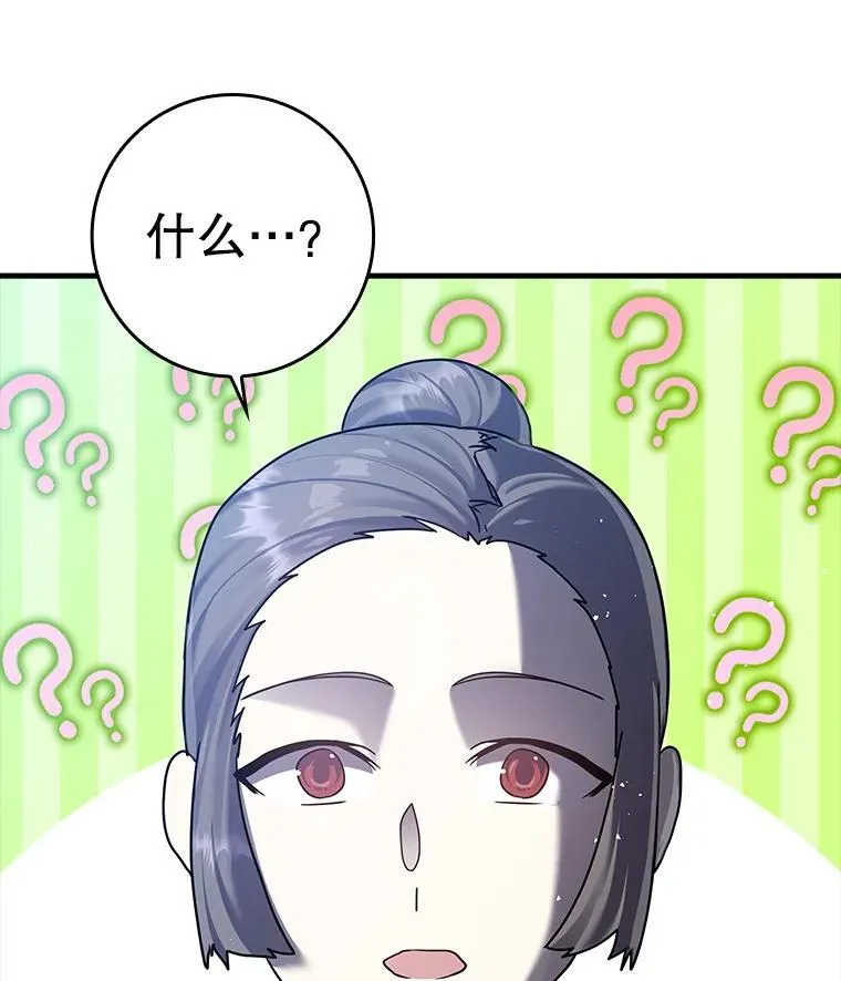 26.教艾伦做饭 第133页