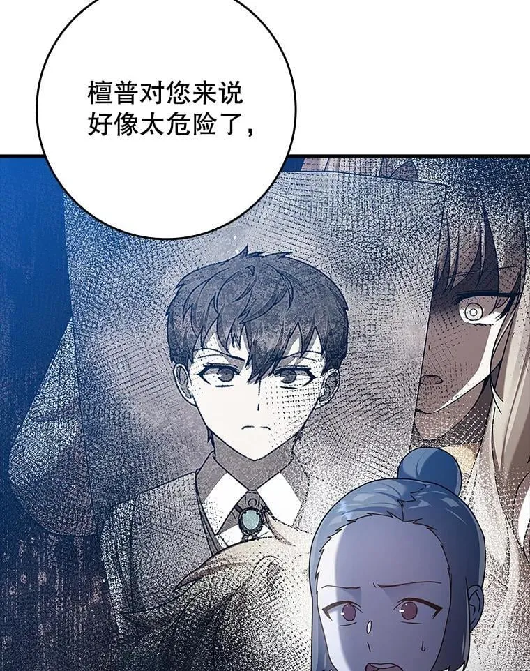 27.你想赢吗 第3页
