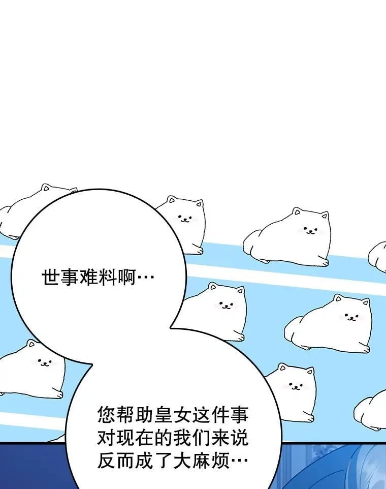 27.你想赢吗 第6页