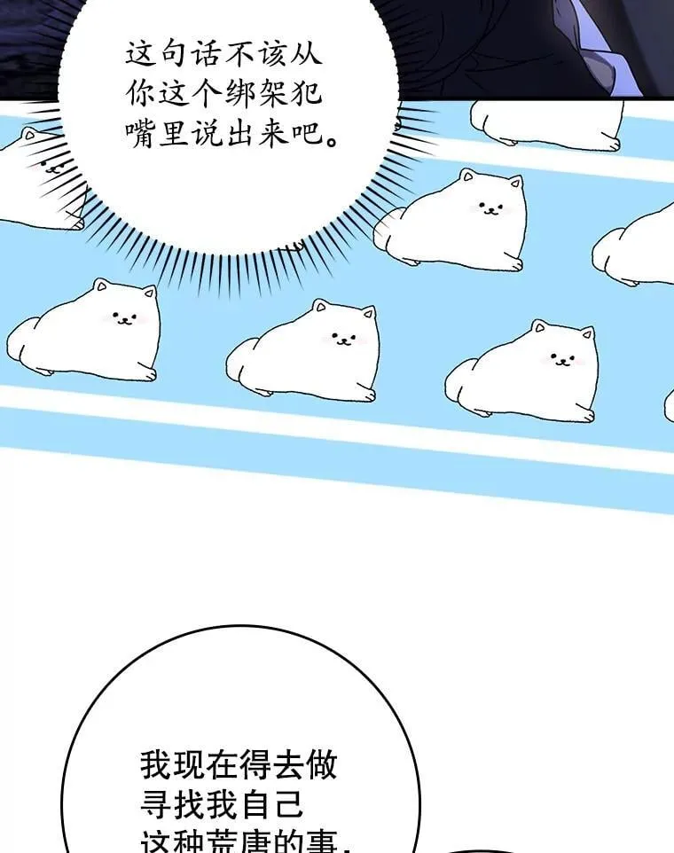 27.你想赢吗 第8页