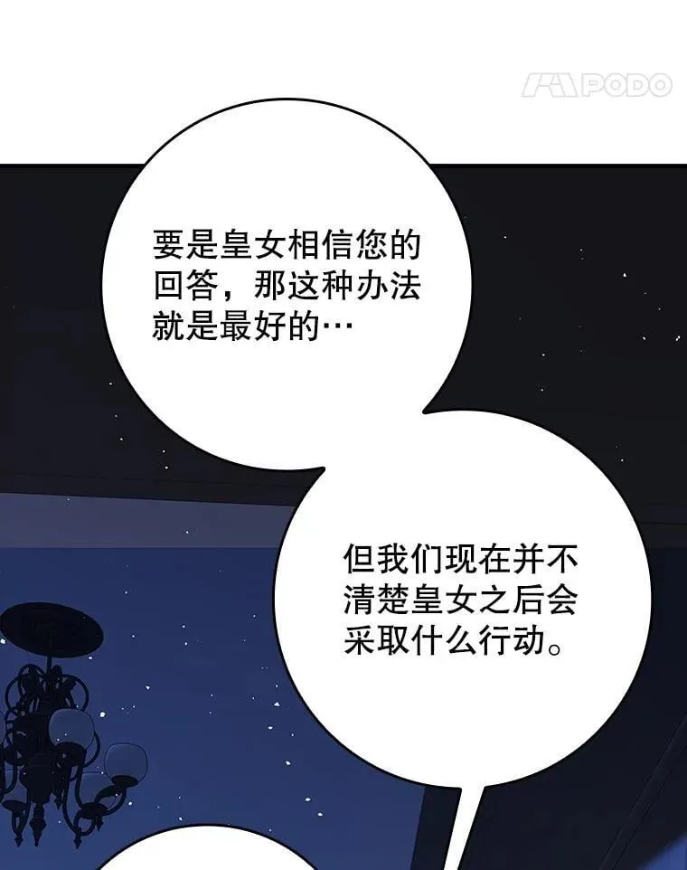 27.你想赢吗 第11页