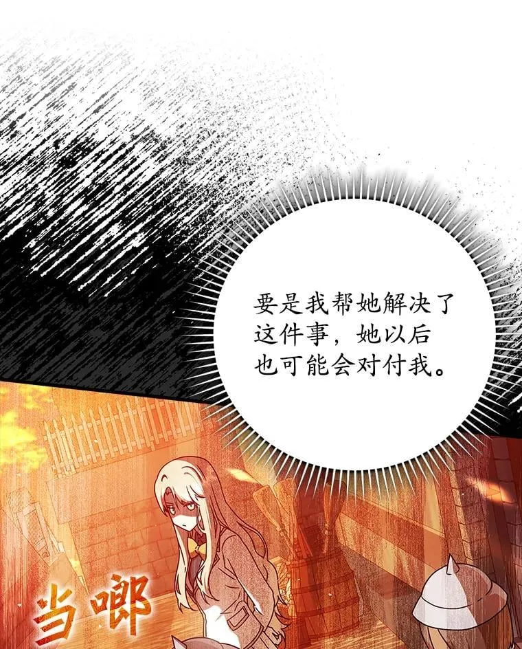 27.你想赢吗 第13页