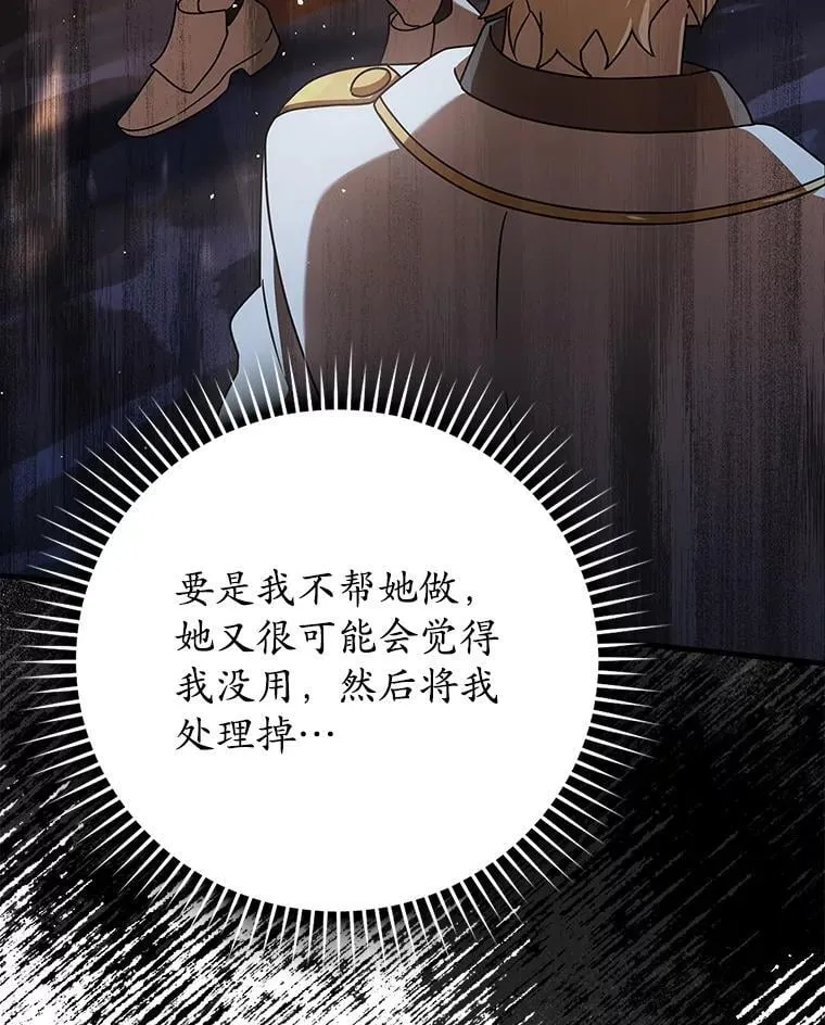 27.你想赢吗 第15页